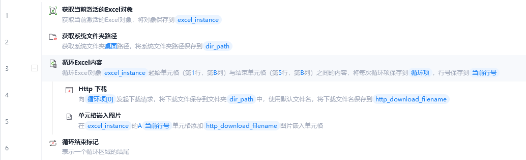 飞书文档 - 图片
