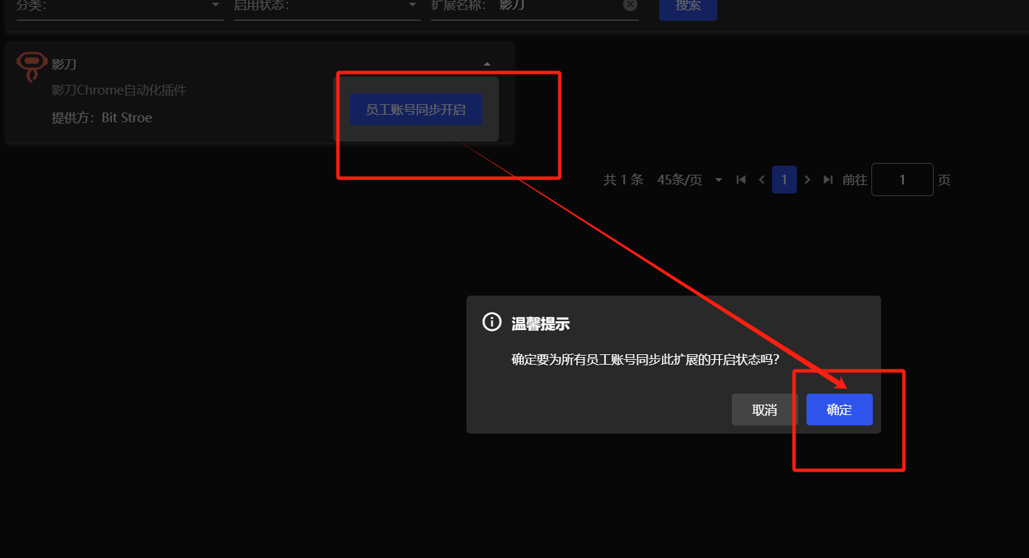 影刀中添加比特浏览器，比特浏览器配置影刀插件-经验分享-影刀RPA开发者社区