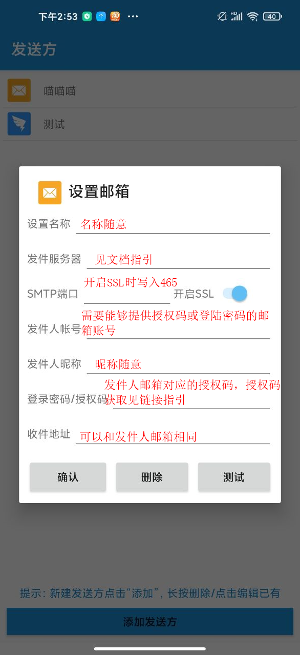 短信转发怎么设置权限呢 短信转发怎么设置权限呢